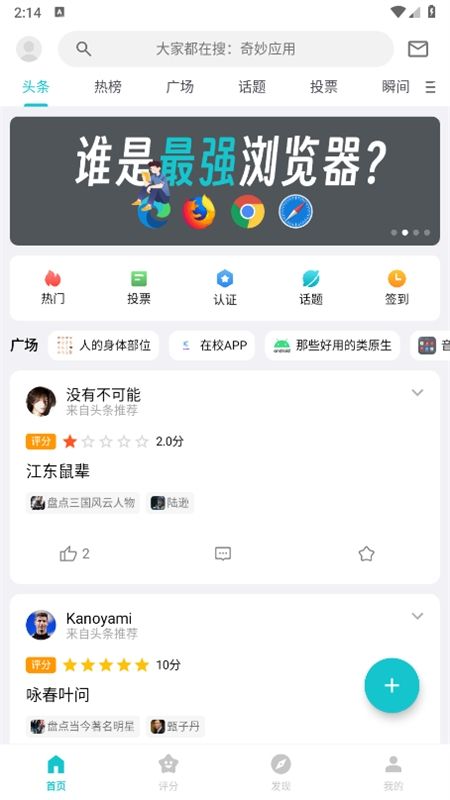 妙评万物评分app安卓手机版