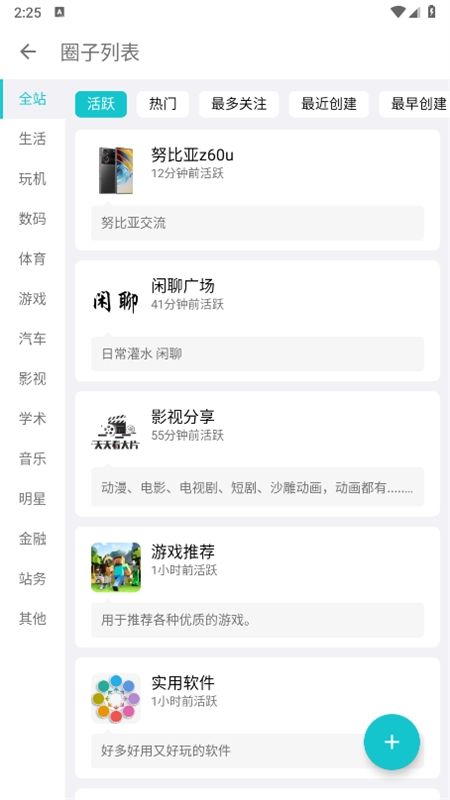 妙评万物评分app安卓手机版
