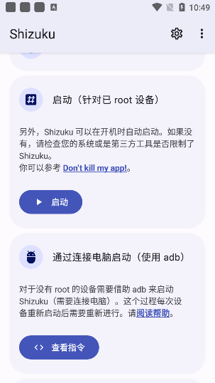 shizuku安装安卓最新版v13.5.5 官方版
