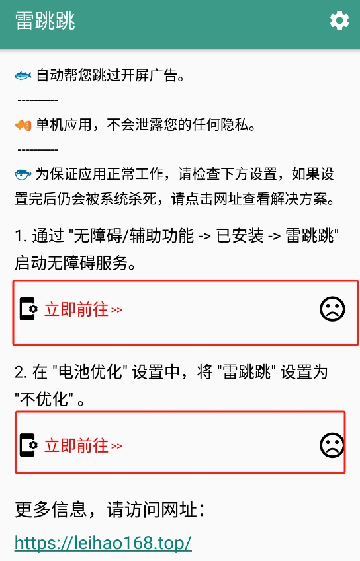 雷跳跳APP最新版本