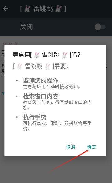 雷跳跳APP最新版本