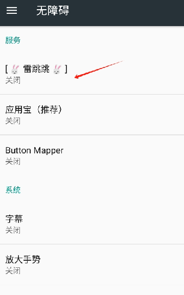 雷跳跳APP最新版本