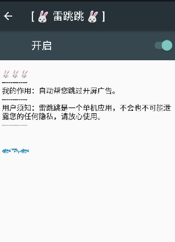 雷跳跳APP最新版本