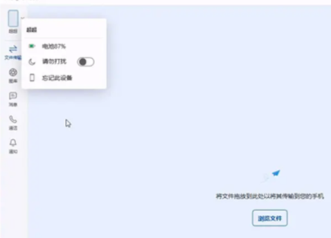 intel unison安卓版下载官方最新版v20.24.7330安卓最新版