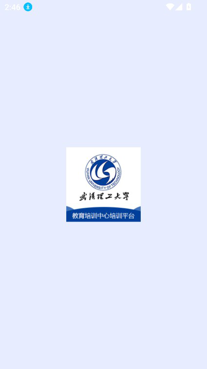 理工大云学堂app官方下载最新版v1.2 安卓版