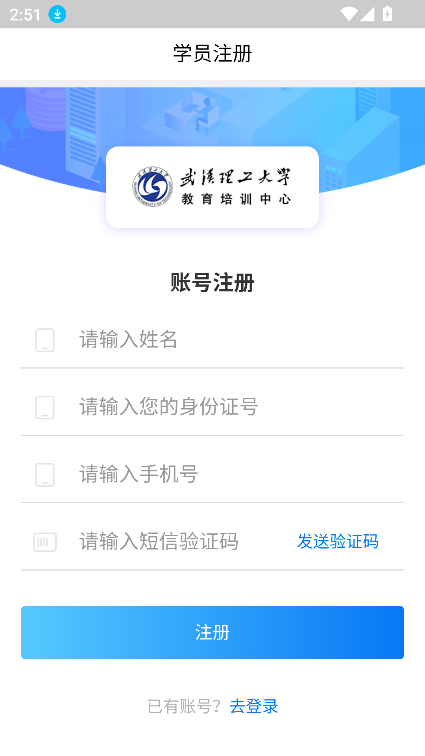 理工大云学堂app官方下载最新版v1.2 安卓版