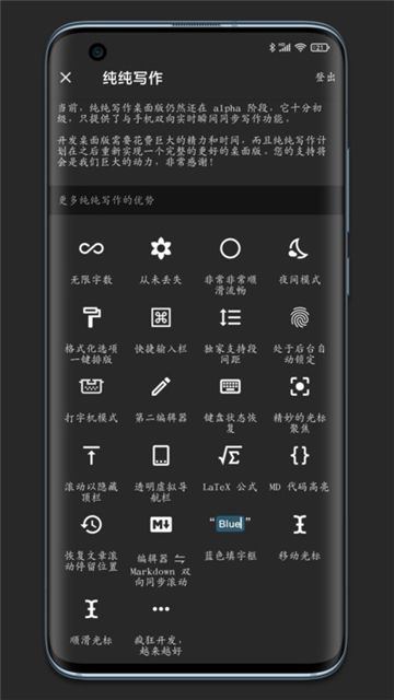 纯纯写作pro软件下载官方最新版v25.6.3安卓最新版