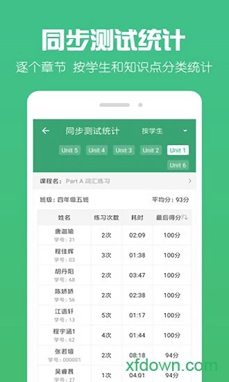可可宝贝老师手机版下载