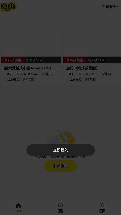 美团外卖海外版KeeTa下载v2.1.406官方最新版