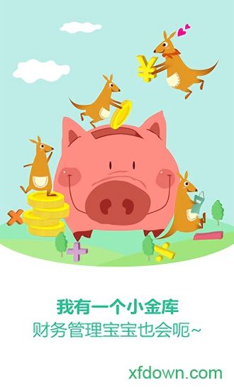 领秀s app下载