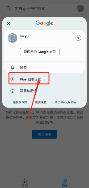 Google Play图书下载官方版安卓v2025.1.24.0最新版