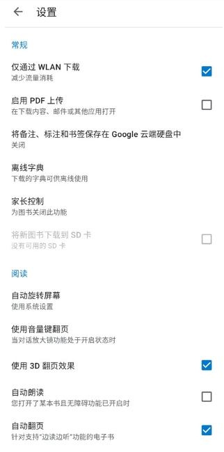 Google Play图书下载官方版安卓v2025.1.24.0最新版
