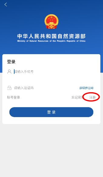自然资源部永久基本农田查询平台下载v3.1.3 最新版