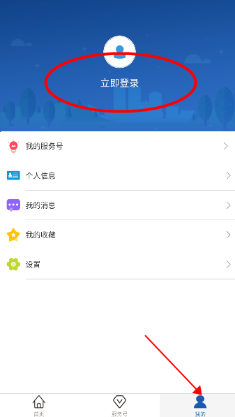 自然资源部永久基本农田查询平台下载v3.1.3 最新版