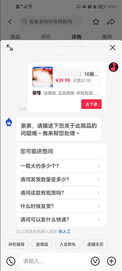 抖音抖店app下载官方版
