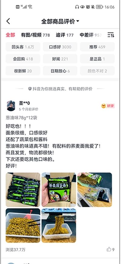 抖音抖店app下载官方版