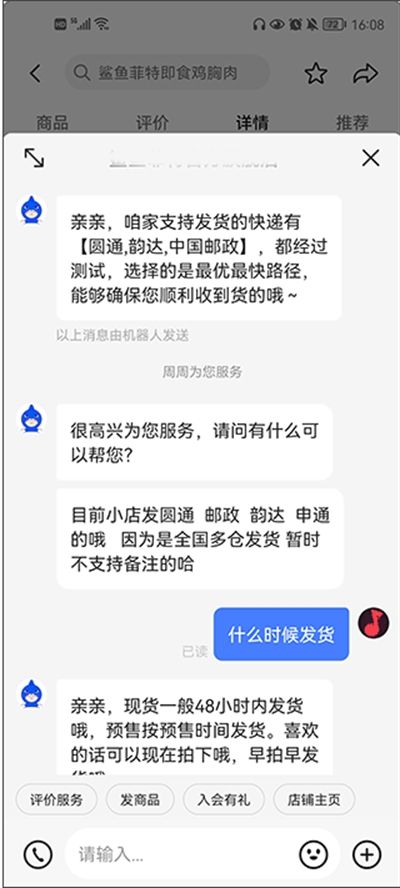 抖音抖店app下载官方版