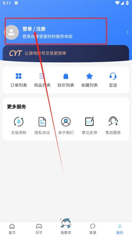 畅游堂游戏服务平台app最新版2024