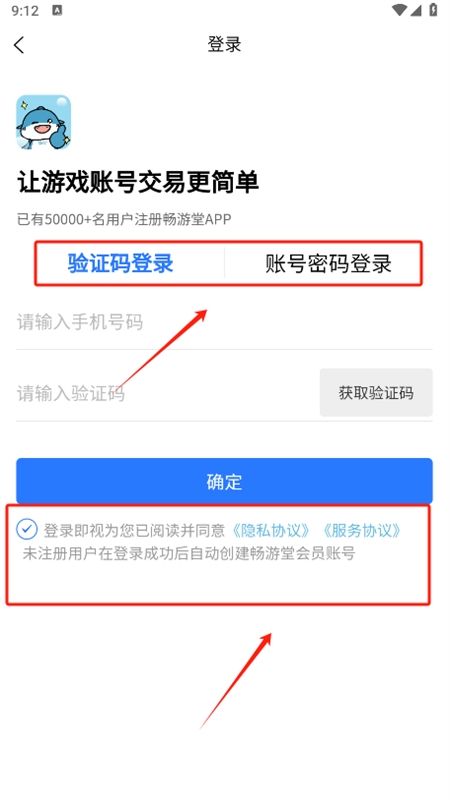 畅游堂游戏服务平台app最新版2024
