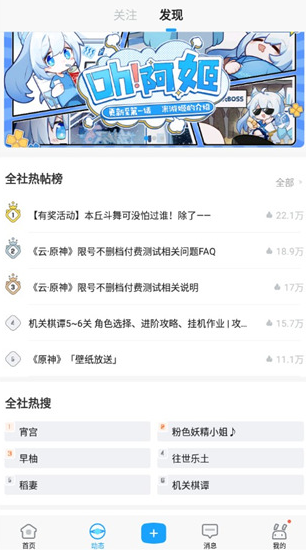 米哈云游云原神下载v5.5.0 官方最新版