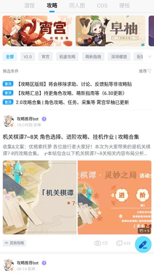 米哈云游云原神下载v5.5.0 官方最新版