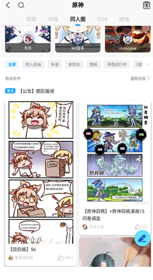 米哈云游云原神下载v5.5.0 官方最新版