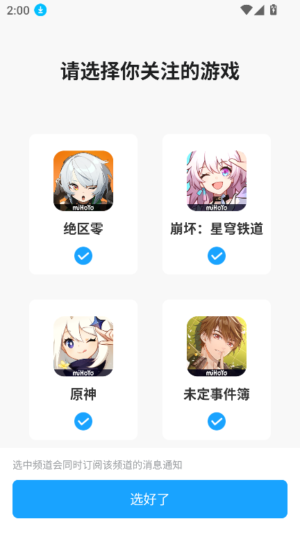 米哈云游云原神下载v5.5.0 官方最新版