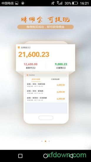 置业佳安卓版下载
