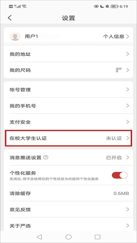 网易严选app官方手机版