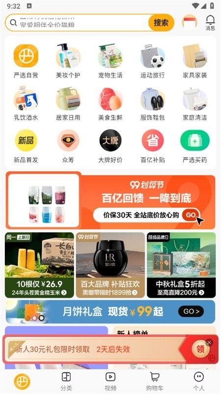网易严选app官方手机版
