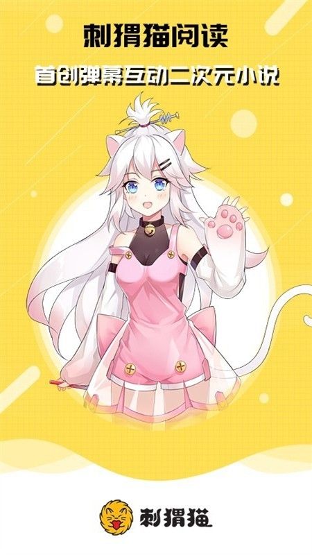 刺猬猫阅读app安卓最新版