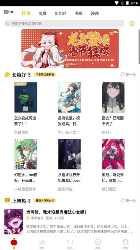 刺猬猫阅读app安卓最新版