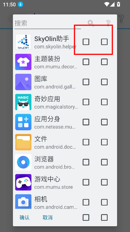 skyolinhelper分屏大师最新版(SkyOlin助手)v2.5官方版