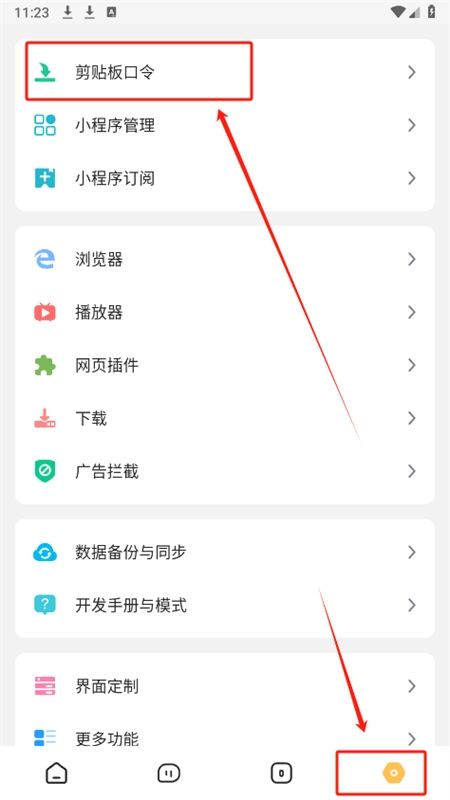 海阔视界源仓库app官方正版手机版
