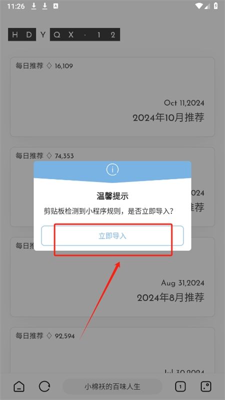 海阔视界源仓库app官方正版手机版