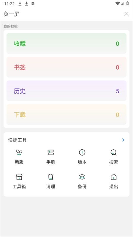 海阔视界源仓库app官方正版手机版