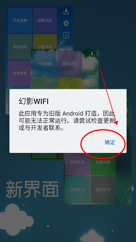 幻影wifi2025最新版下载vAndroid11 官方版