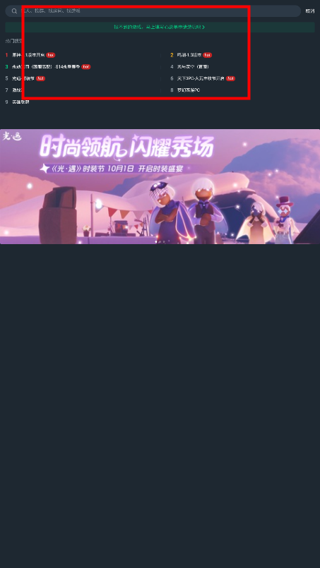 云游无界手表版安装包下载v1.0.10 官方最新版