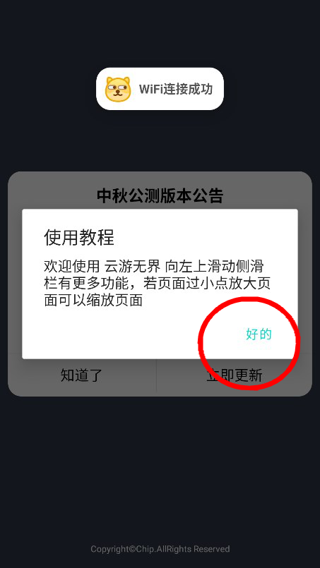云游无界手表版安装包下载v1.0.10 官方最新版