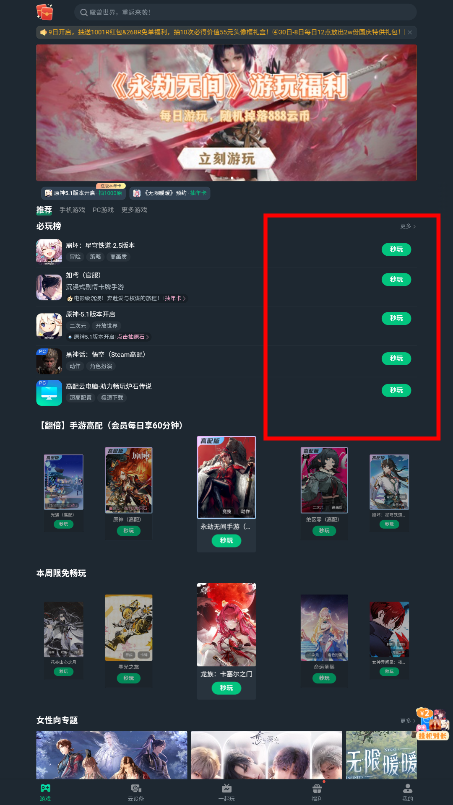 云游无界手表版安装包下载v1.0.10 官方最新版