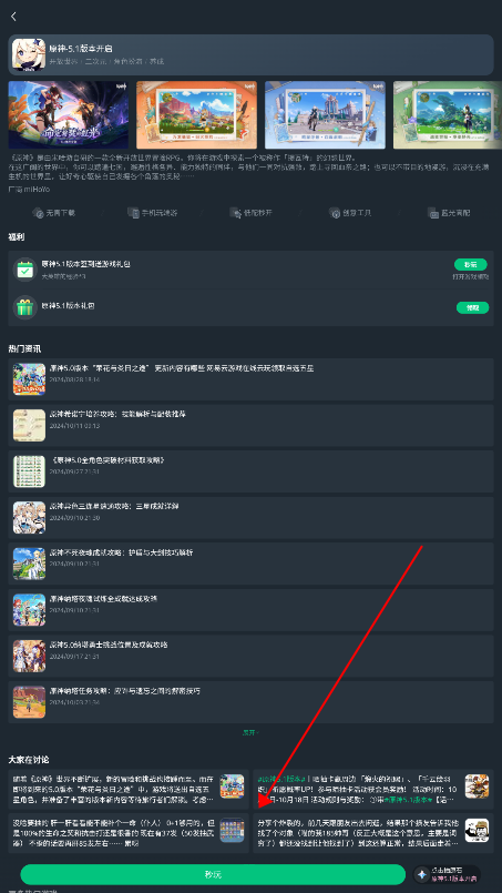 云游无界手表版安装包下载v1.0.10 官方最新版