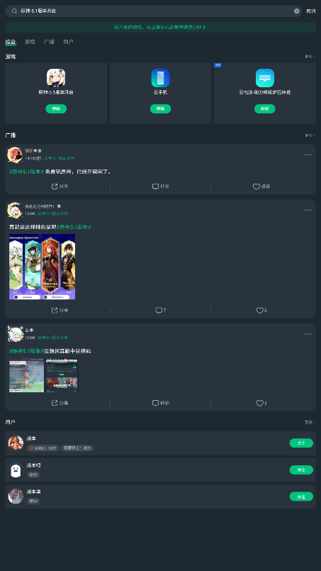 云游无界手表版安装包下载v1.0.10 官方最新版