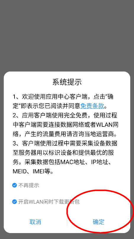 海信应用中心最新版本2025v3.4.4.4.02 官方版
