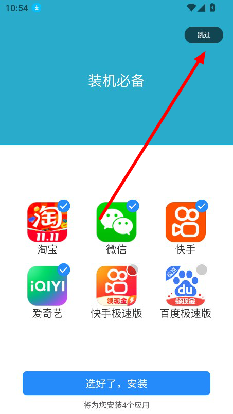 海信应用中心最新版本2025v3.4.4.4.02 官方版