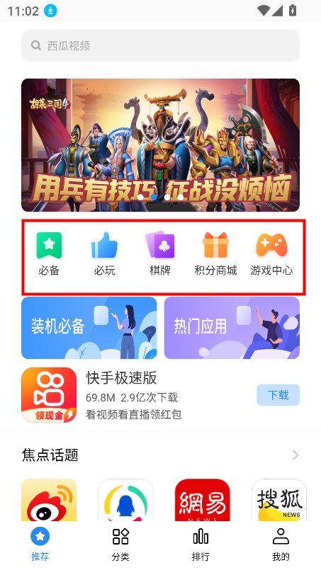 海信应用中心最新版本2025v3.4.4.4.02 官方版