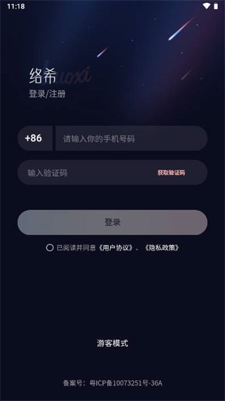 洛希虚拟男友app官方手机版