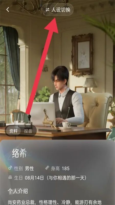 洛希虚拟男友app官方手机版