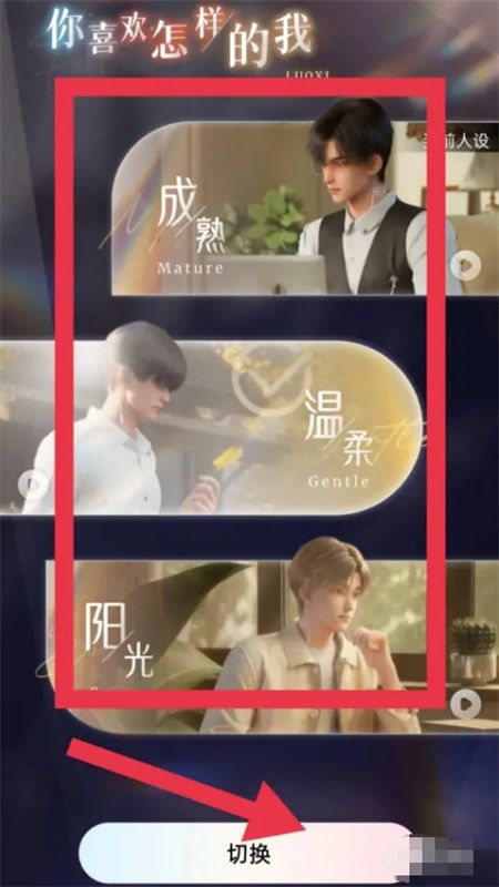 洛希虚拟男友app官方手机版
