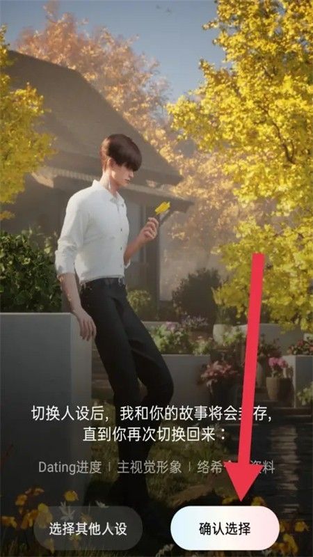 洛希虚拟男友app官方手机版