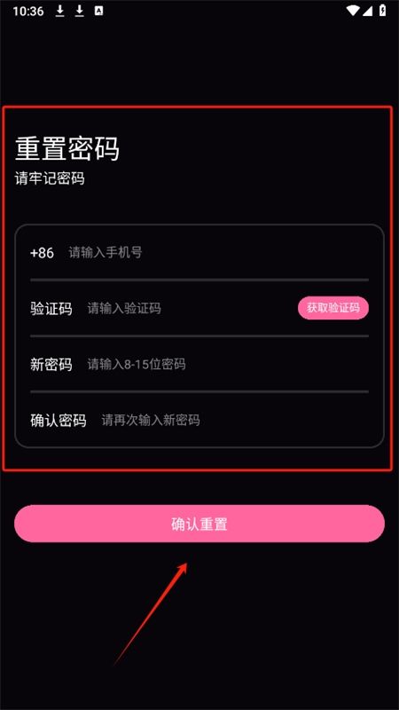 铁粉空间app安卓手机版